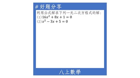 判別式小於0意義|請問無解判別式小於0，為什麼解答還要寫≤？還有請問恆成立前面。